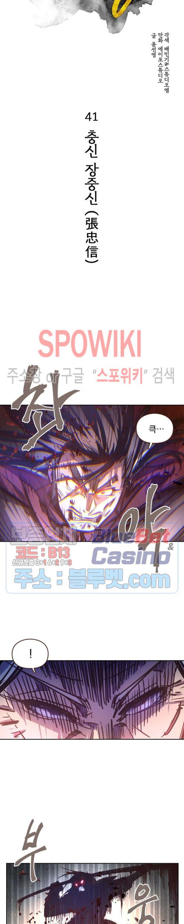 Life and Death: The Awakening Ch.41 p11