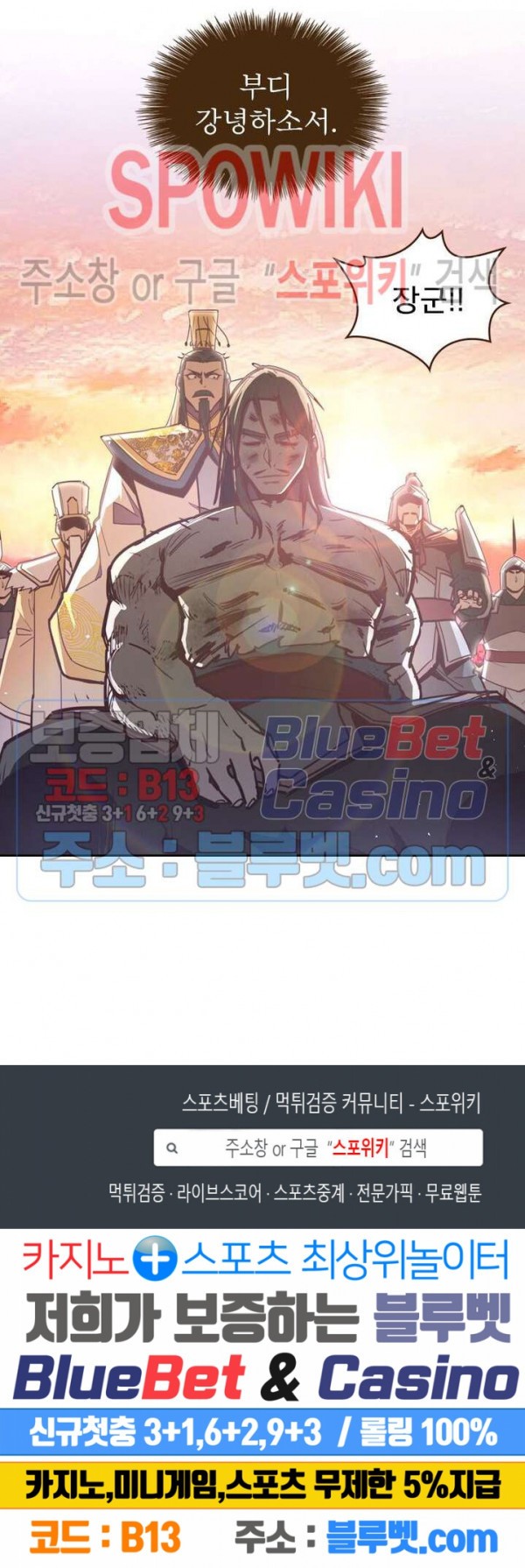 Life and Death: The Awakening Ch.41 p32