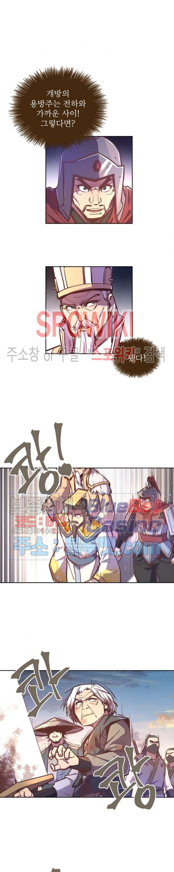 Life and Death: The Awakening Ch.42 p11