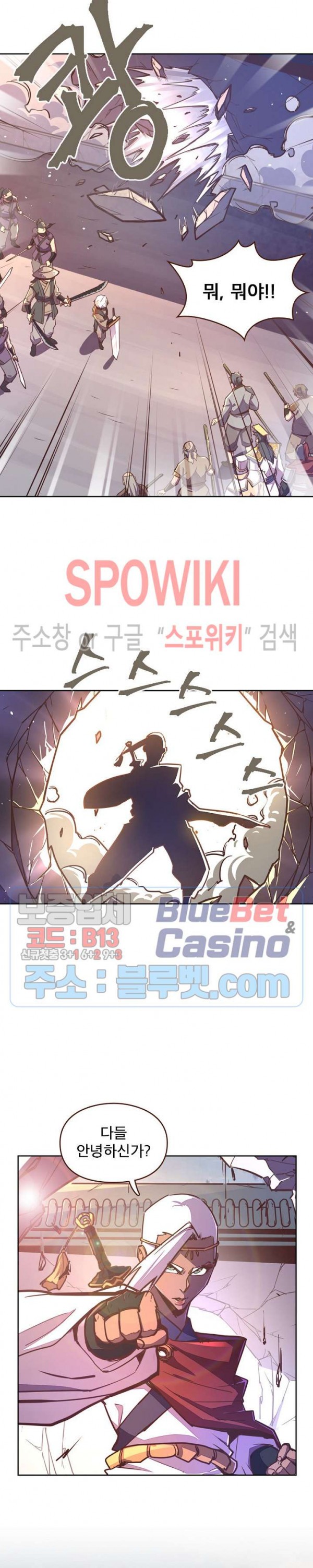 Life and Death: The Awakening Ch.42 p12