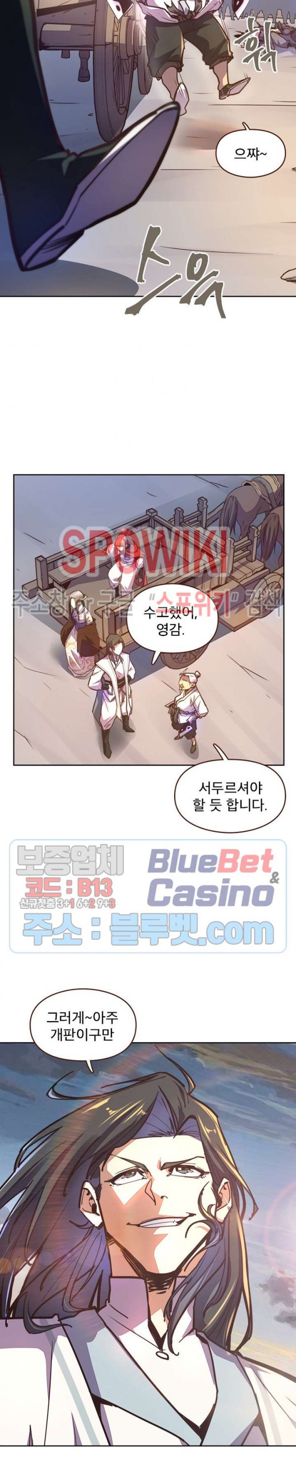 Life and Death: The Awakening Ch.42 p16