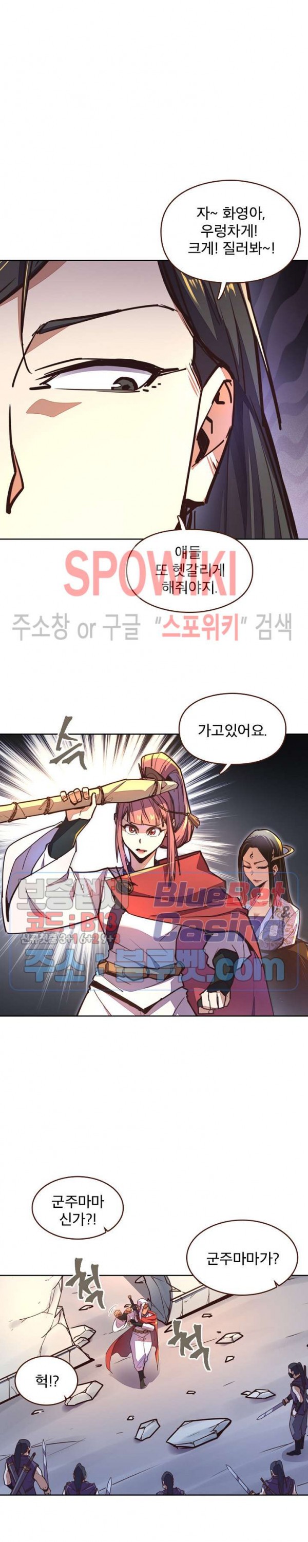 Life and Death: The Awakening Ch.42 p17