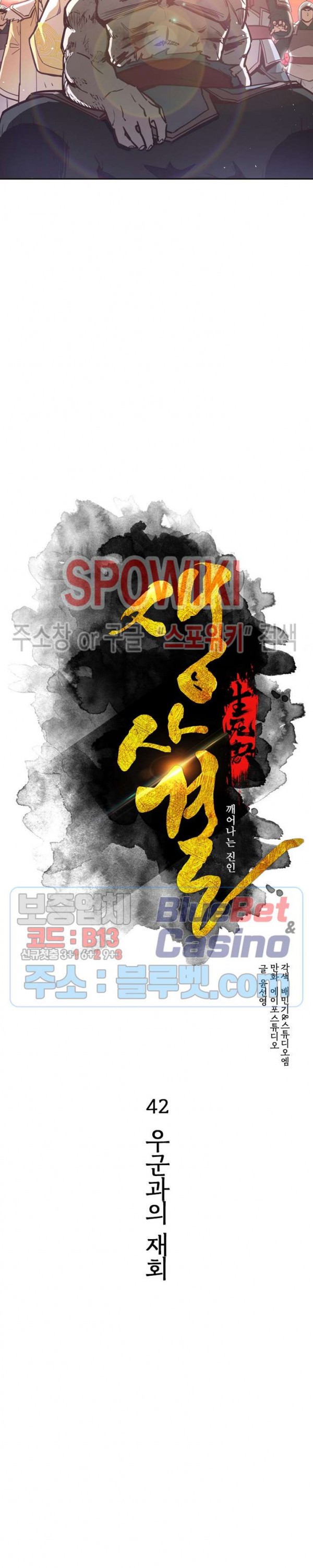 Life and Death: The Awakening Ch.42 p2