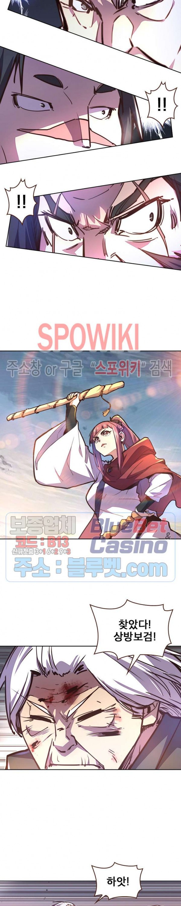 Life and Death: The Awakening Ch.42 p20