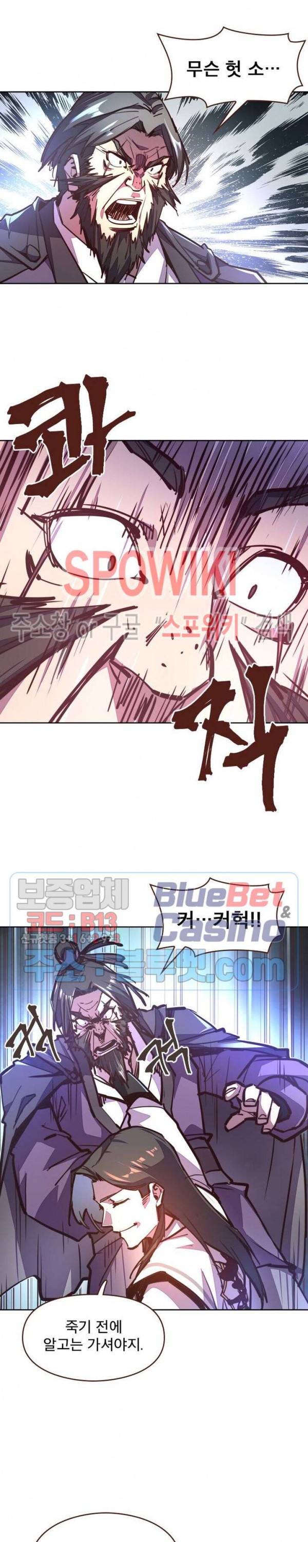 Life and Death: The Awakening Ch.43 p11