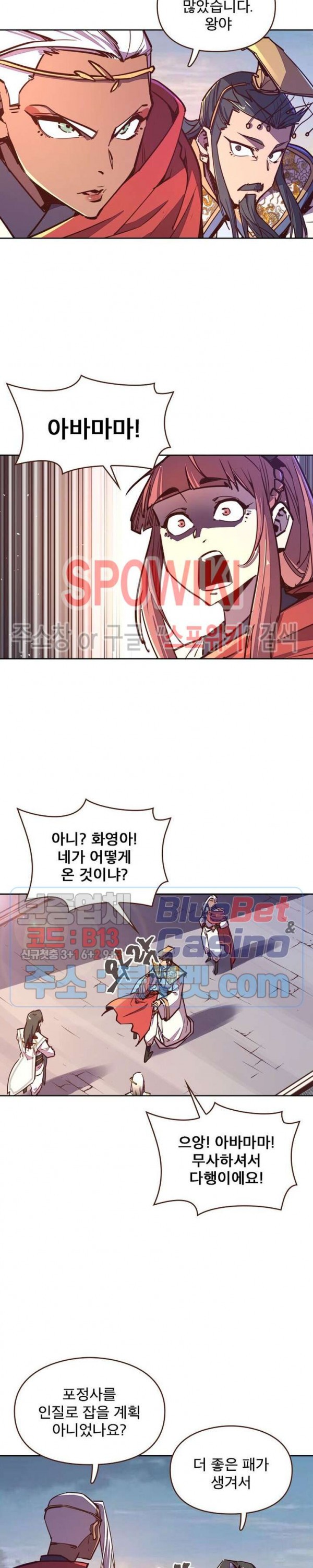 Life and Death: The Awakening Ch.43 p17