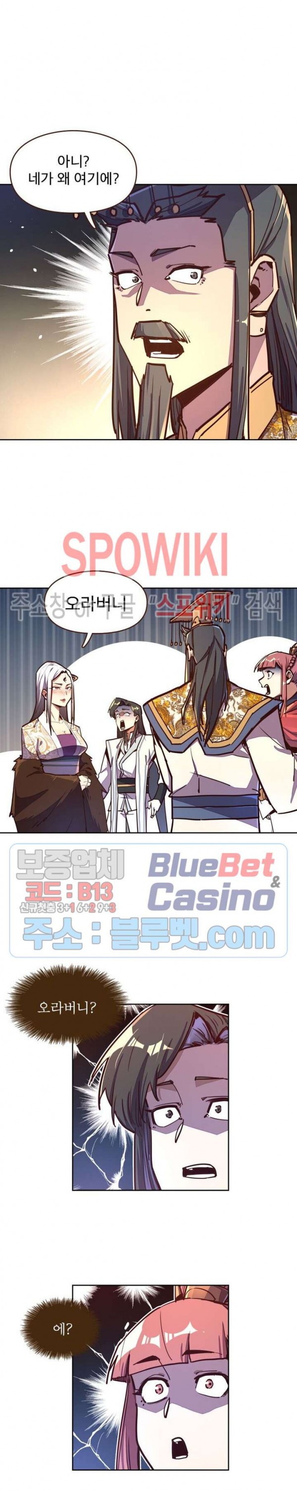 Life and Death: The Awakening Ch.43 p21