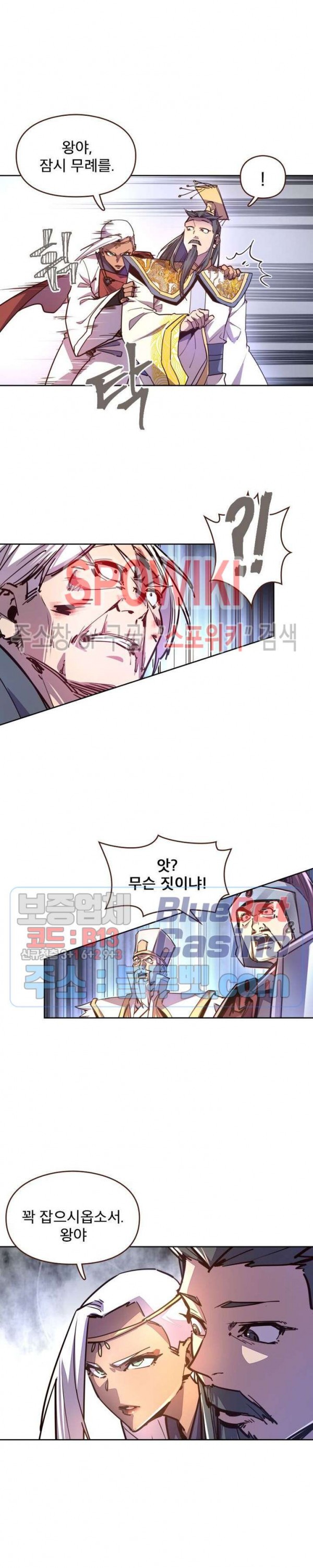 Life and Death: The Awakening Ch.43 p3