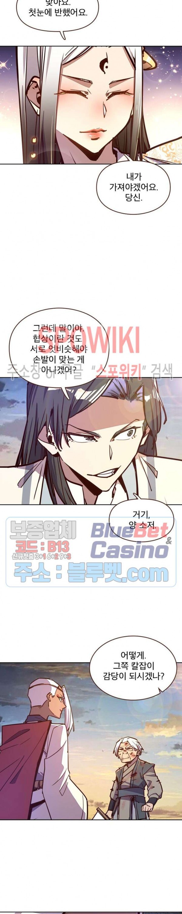 Life and Death: The Awakening Ch.44 p10