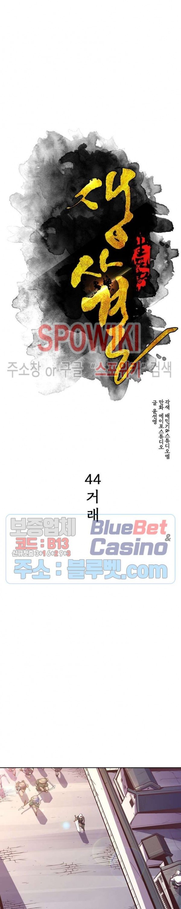 Life and Death: The Awakening Ch.44 p2