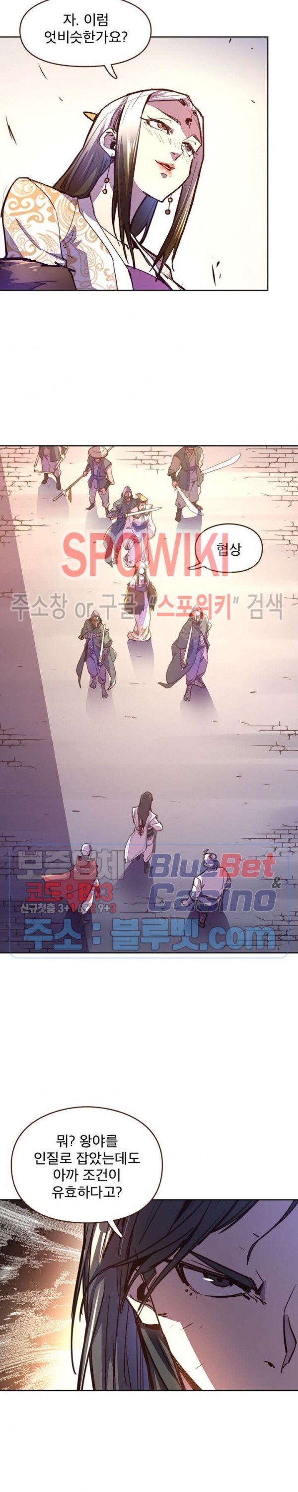 Life and Death: The Awakening Ch.44 p22