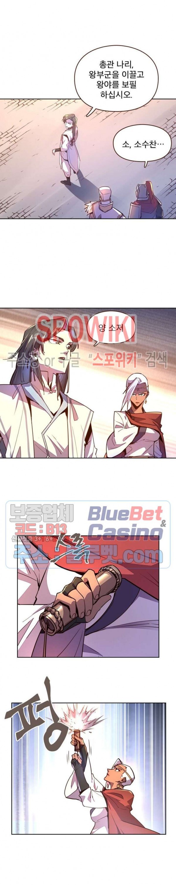 Life and Death: The Awakening Ch.44 p24