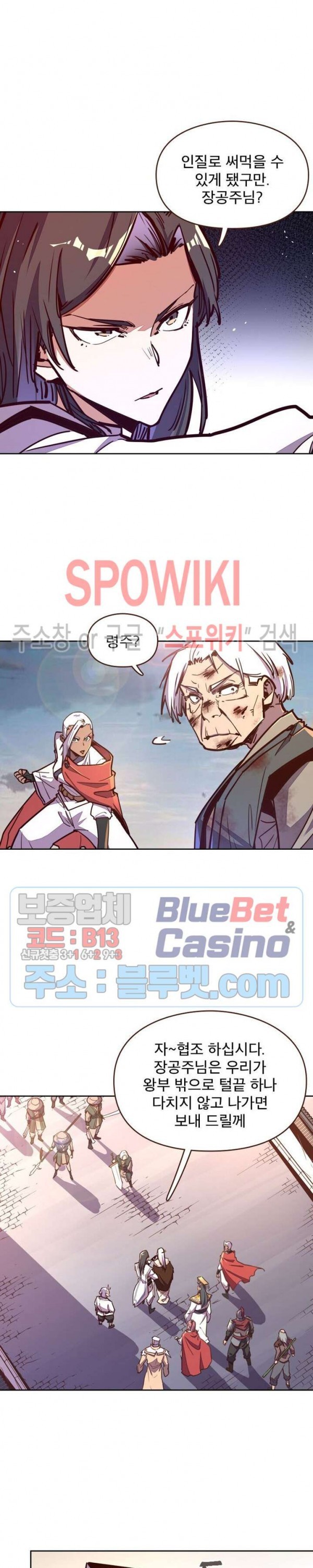 Life and Death: The Awakening Ch.44 p6