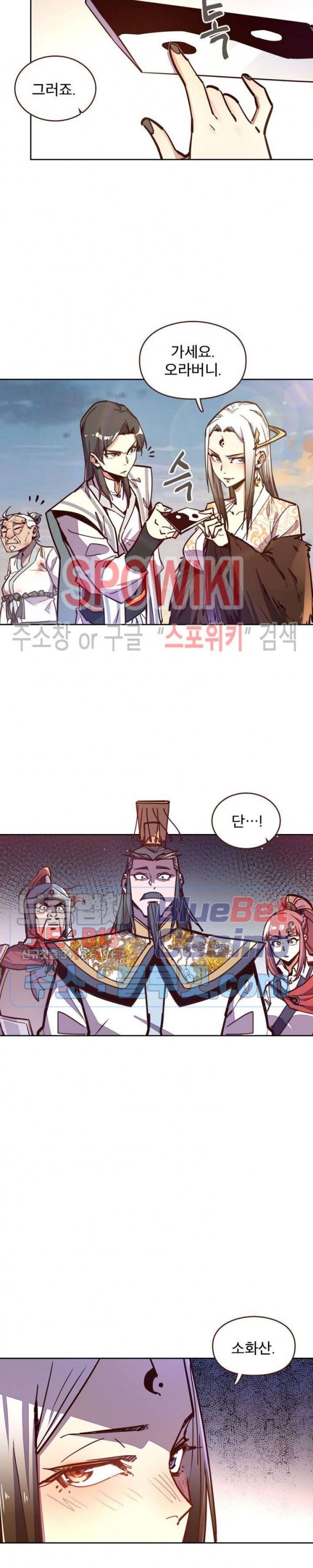 Life and Death: The Awakening Ch.44 p7