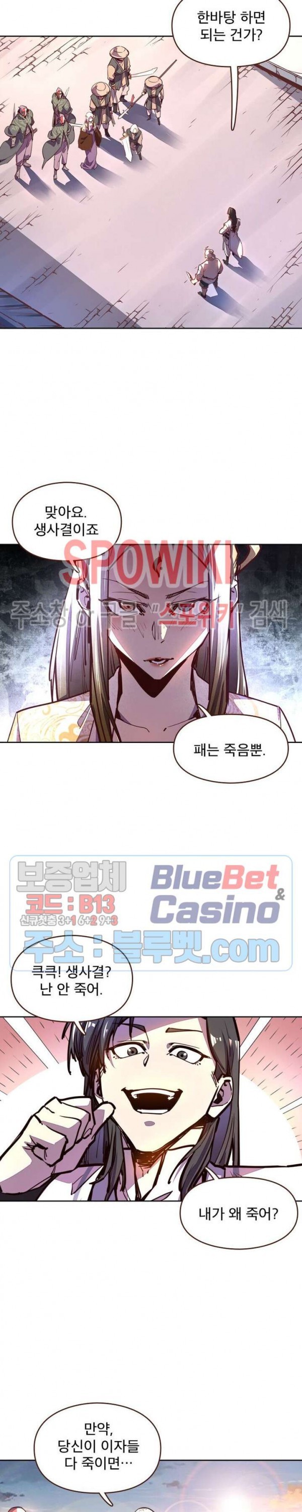 Life and Death: The Awakening Ch.45 p10