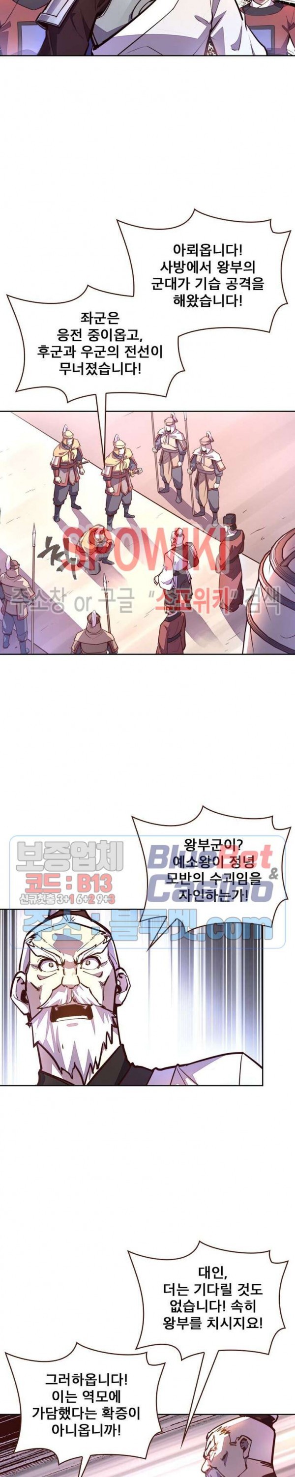 Life and Death: The Awakening Ch.45 p5