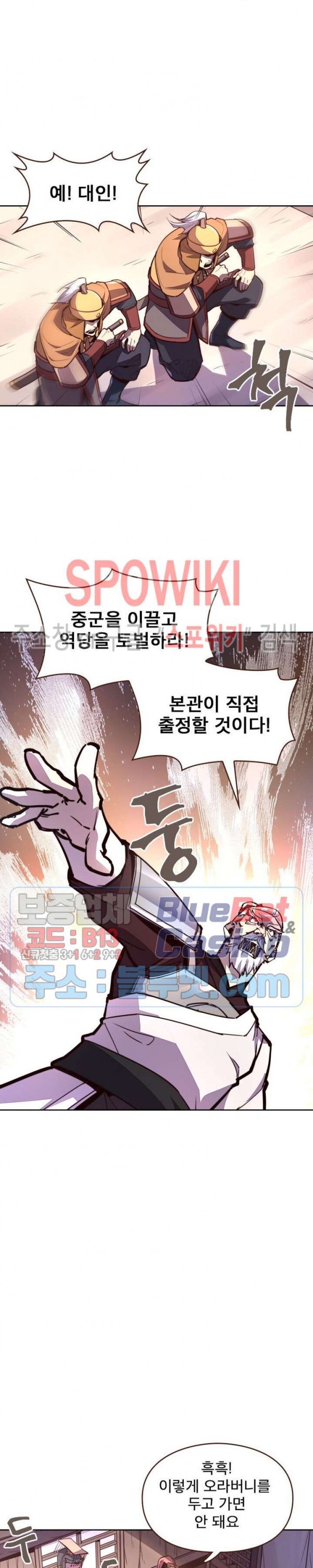 Life and Death: The Awakening Ch.45 p7