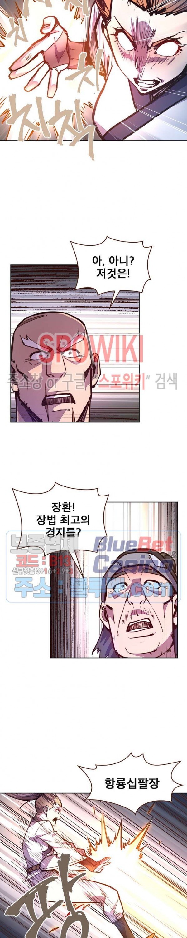 Life and Death: The Awakening Ch.46 p17