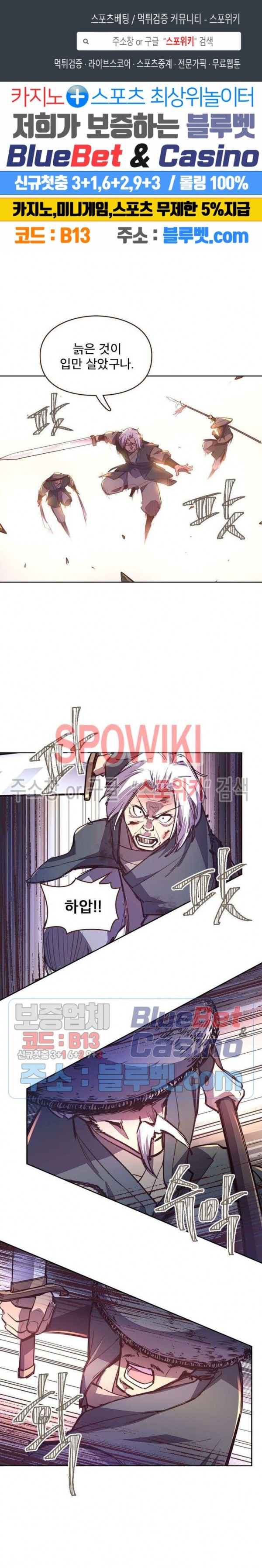 Life and Death: The Awakening Ch.47 p1