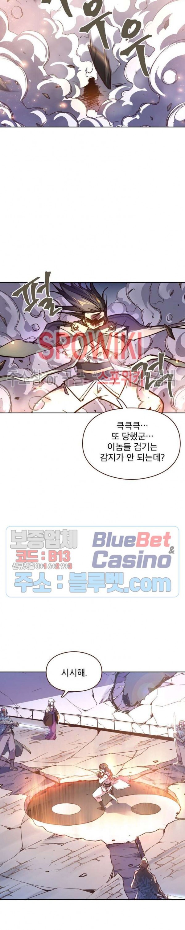 Life and Death: The Awakening Ch.47 p10