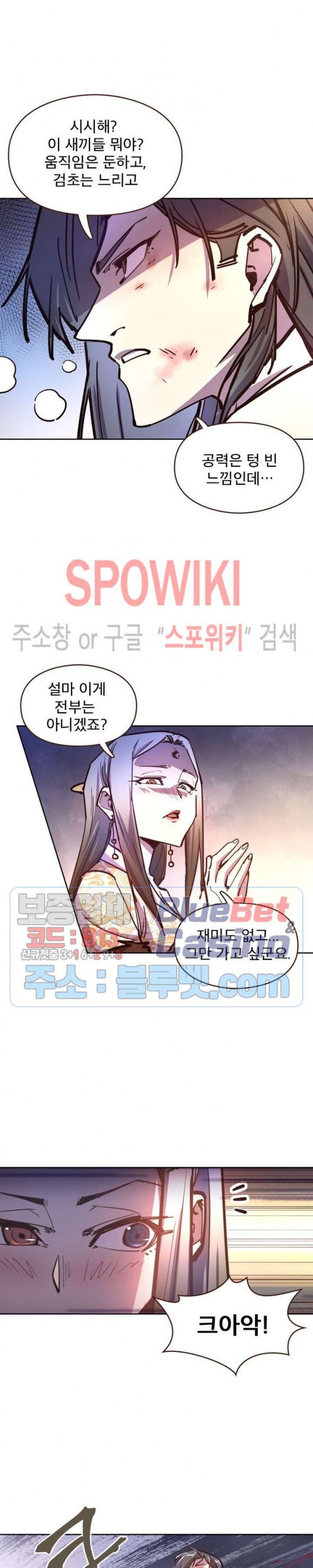 Life and Death: The Awakening Ch.47 p11