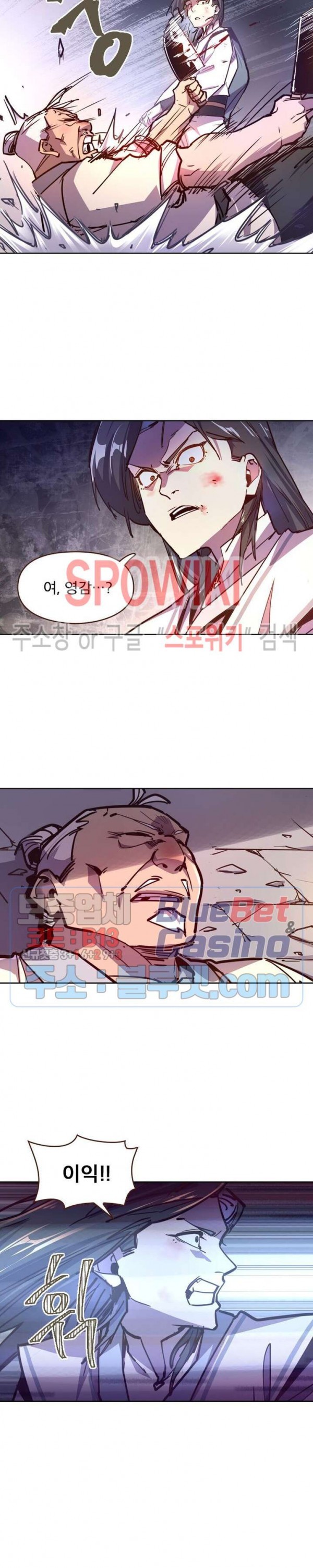 Life and Death: The Awakening Ch.47 p12