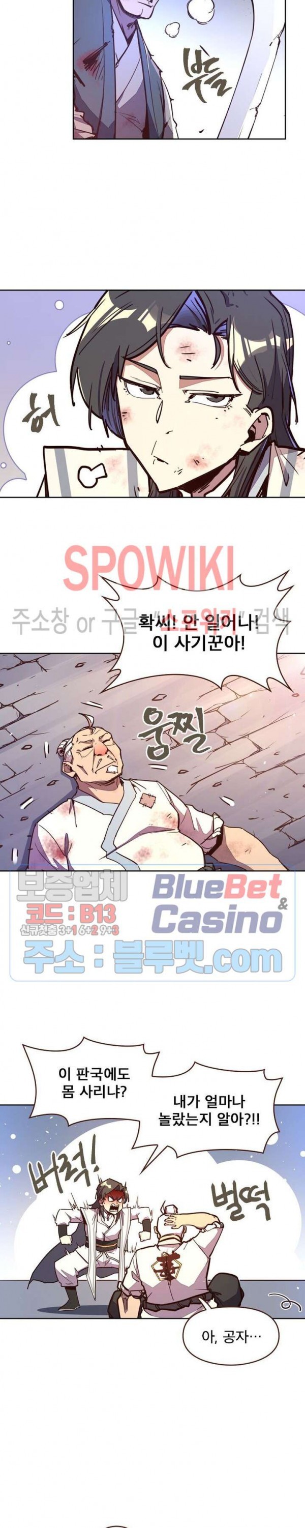 Life and Death: The Awakening Ch.47 p14