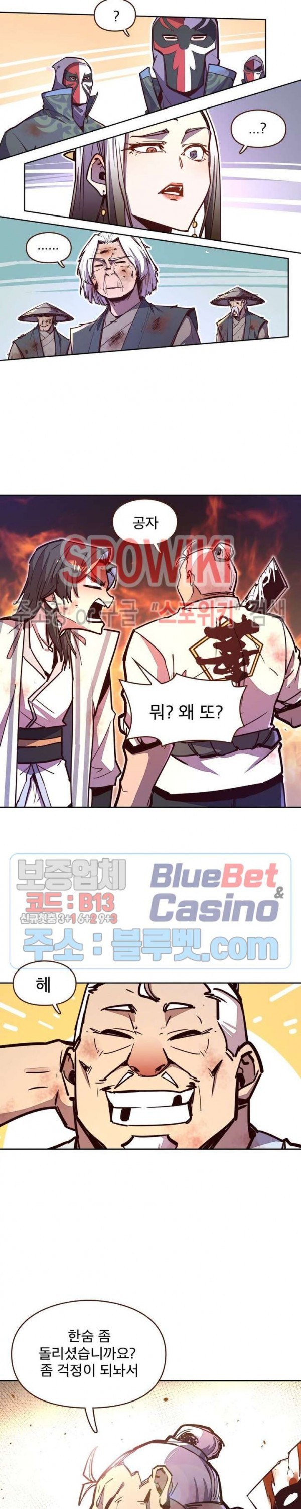 Life and Death: The Awakening Ch.47 p15