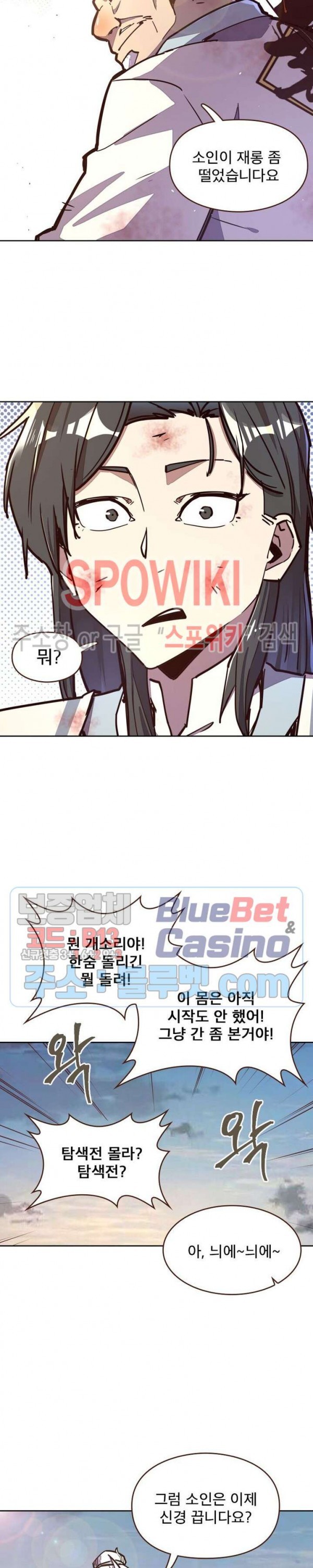 Life and Death: The Awakening Ch.47 p16