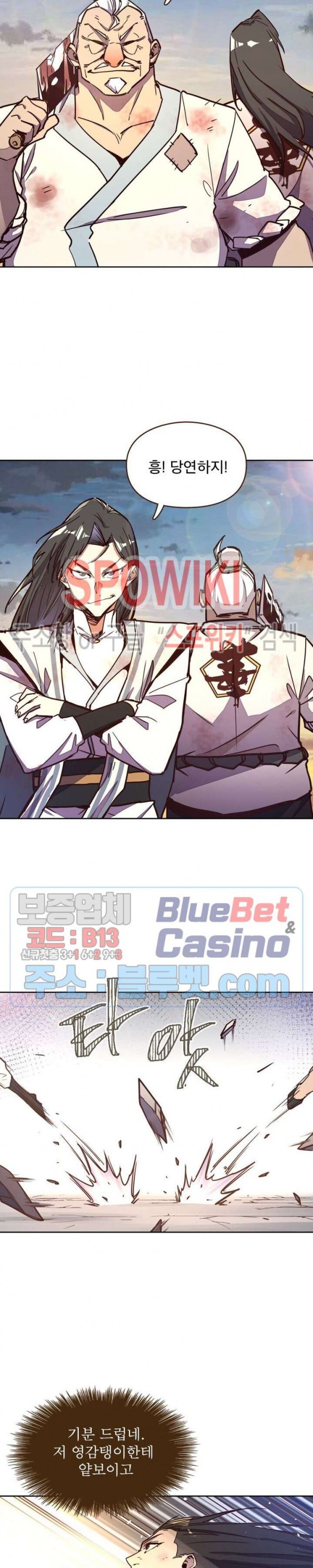 Life and Death: The Awakening Ch.47 p17