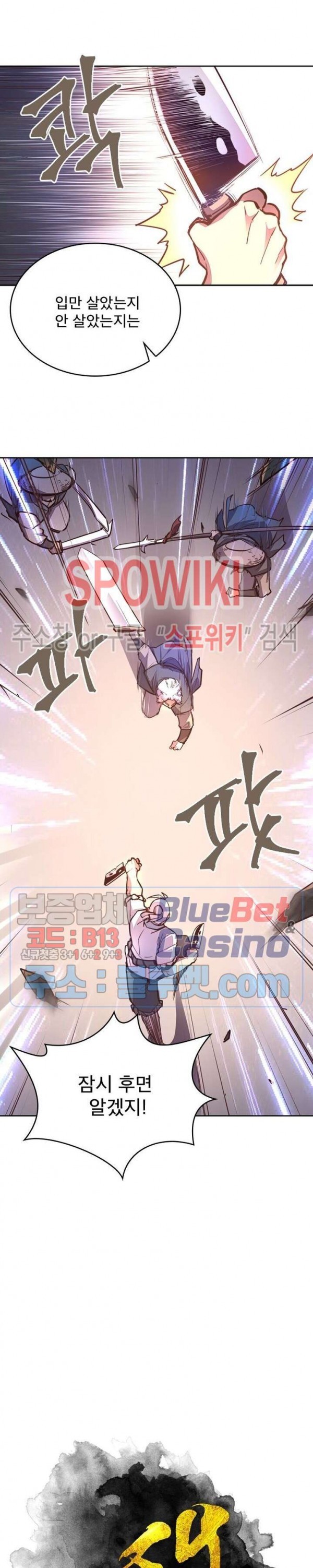 Life and Death: The Awakening Ch.47 p2
