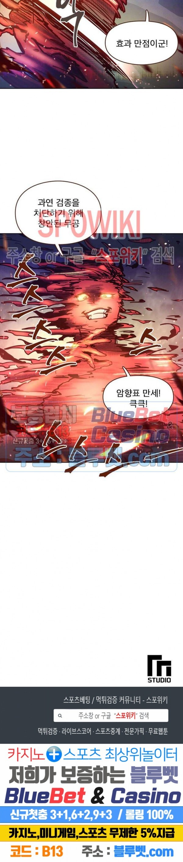 Life and Death: The Awakening Ch.47 p23