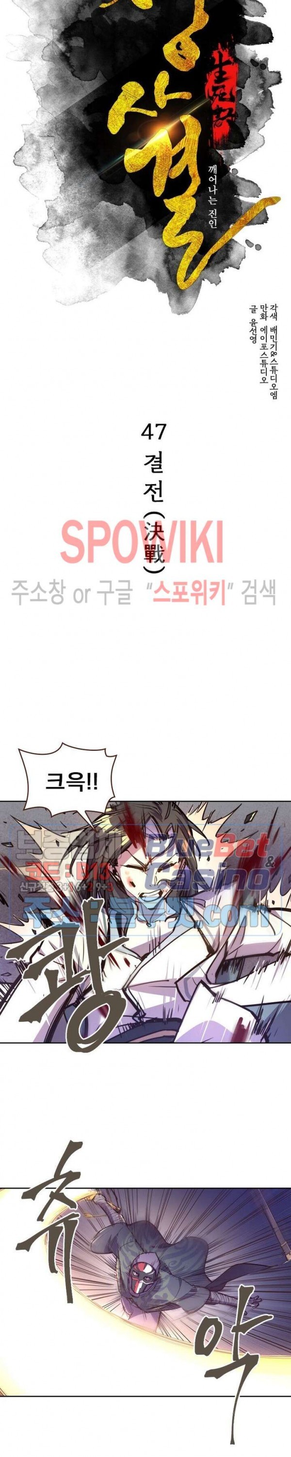 Life and Death: The Awakening Ch.47 p3