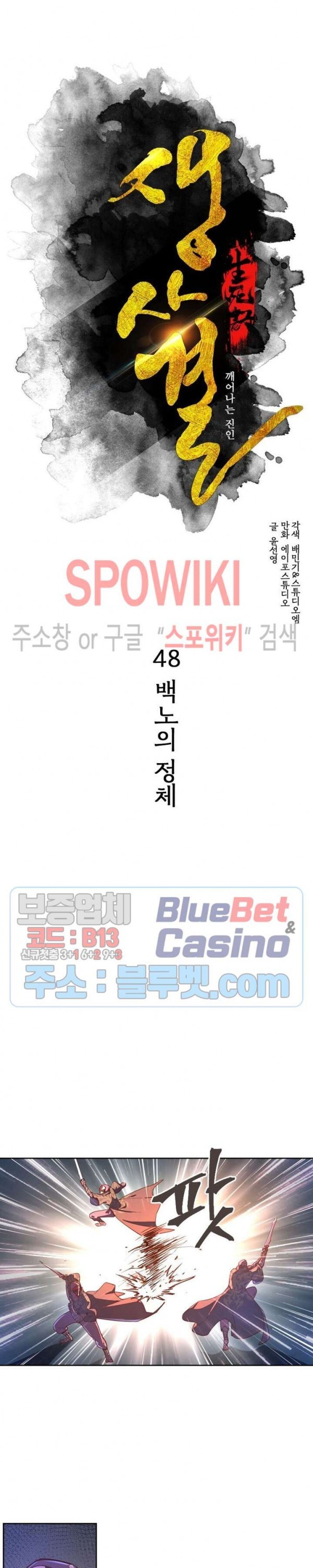 Life and Death: The Awakening Ch.48 p2