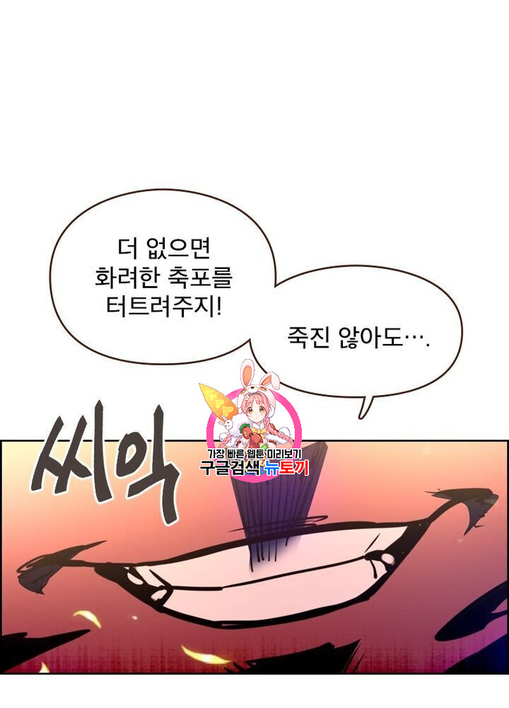 Life and Death: The Awakening Ch.49 p1