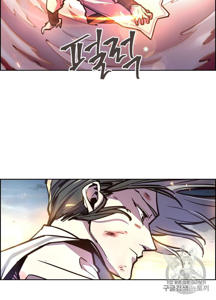 Life and Death: The Awakening Ch.49 p11