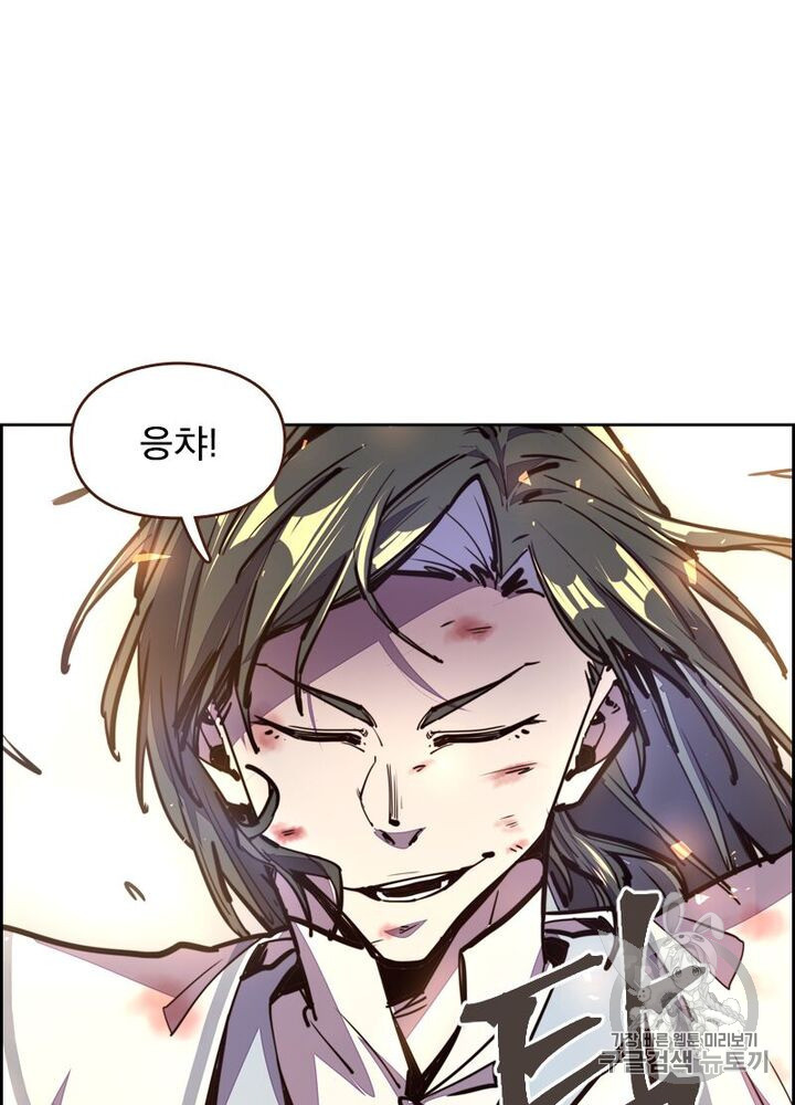 Life and Death: The Awakening Ch.49 p12