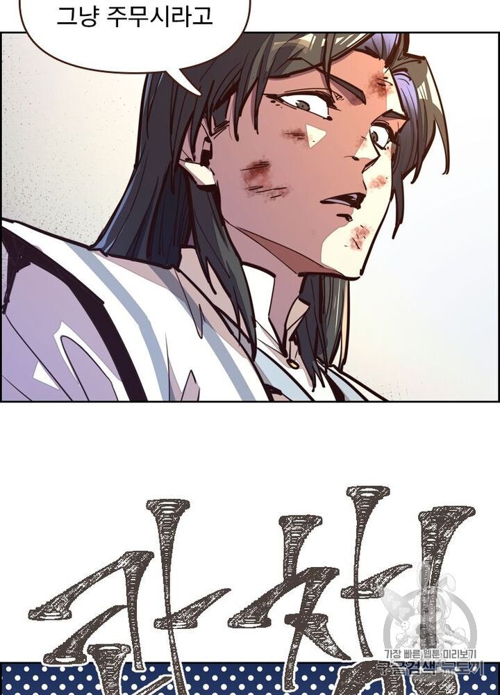 Life and Death: The Awakening Ch.49 p17