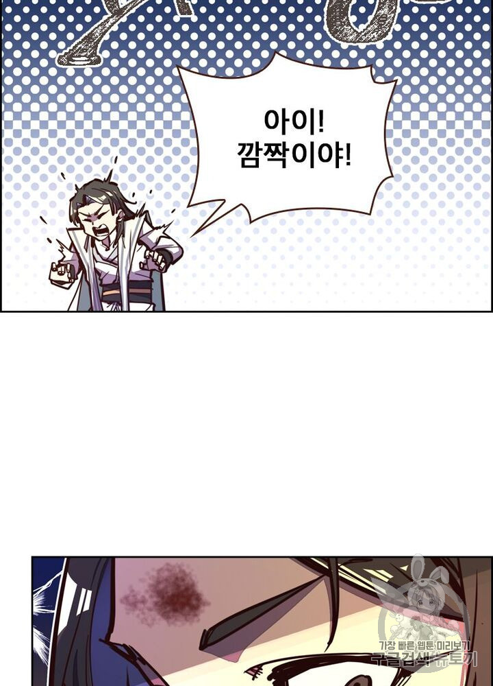 Life and Death: The Awakening Ch.49 p18