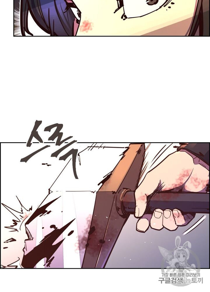 Life and Death: The Awakening Ch.49 p19