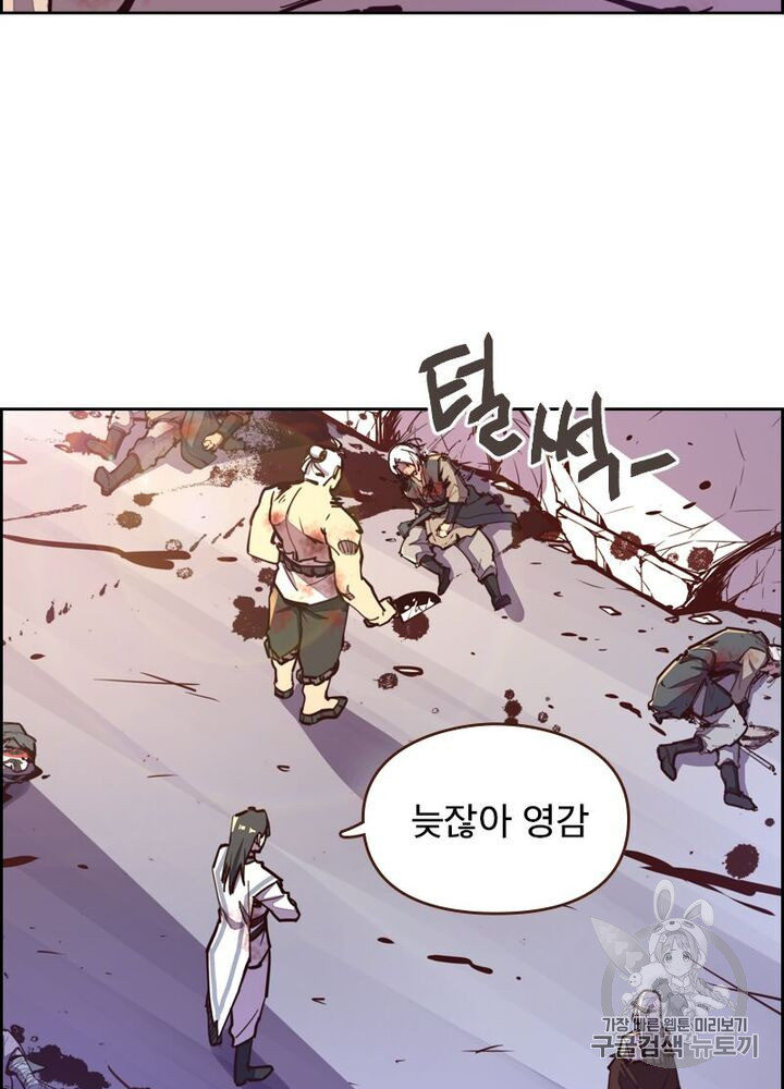 Life and Death: The Awakening Ch.49 p23