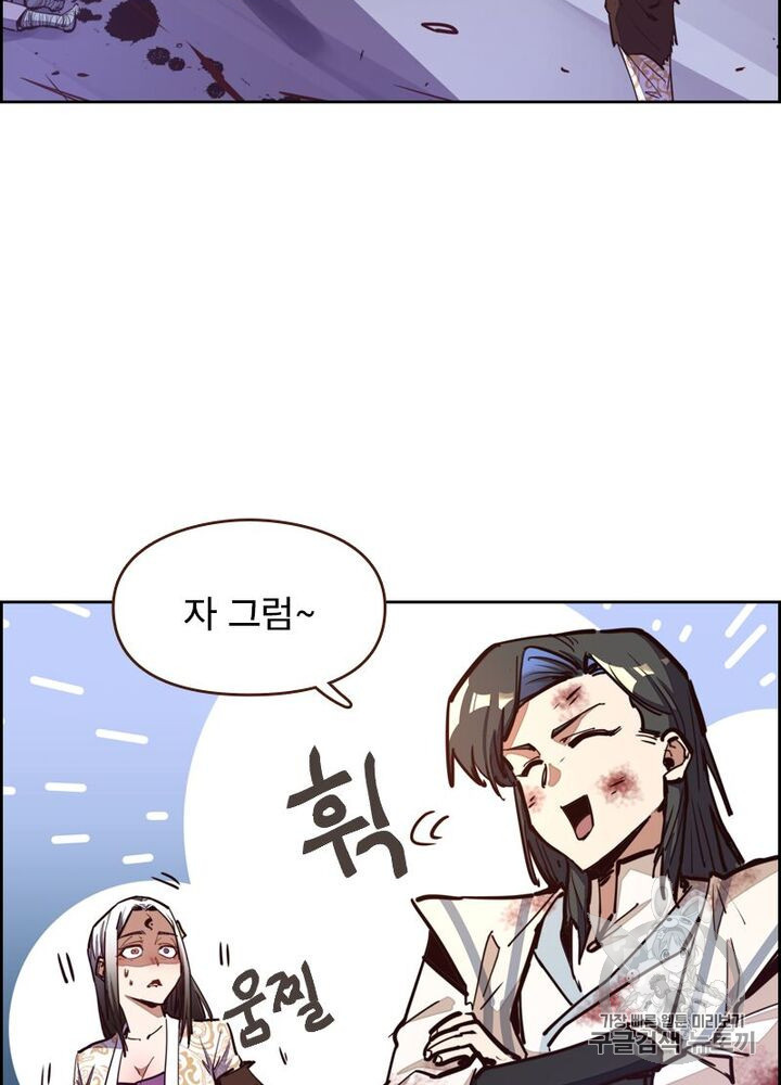Life and Death: The Awakening Ch.49 p24