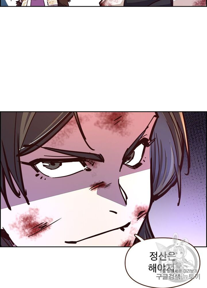 Life and Death: The Awakening Ch.49 p25