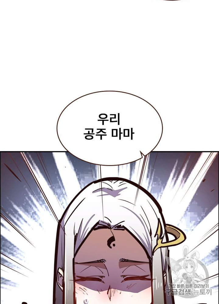 Life and Death: The Awakening Ch.49 p26
