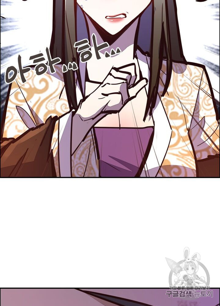 Life and Death: The Awakening Ch.49 p27