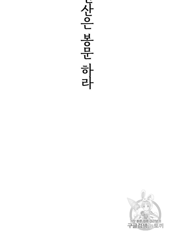 Life and Death: The Awakening Ch.49 p33