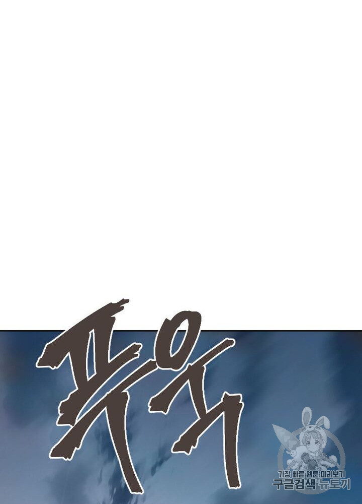 Life and Death: The Awakening Ch.49 p34