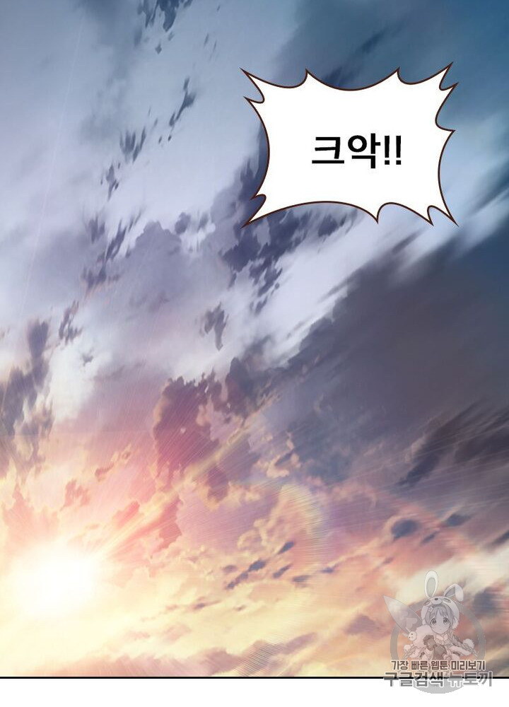 Life and Death: The Awakening Ch.49 p35