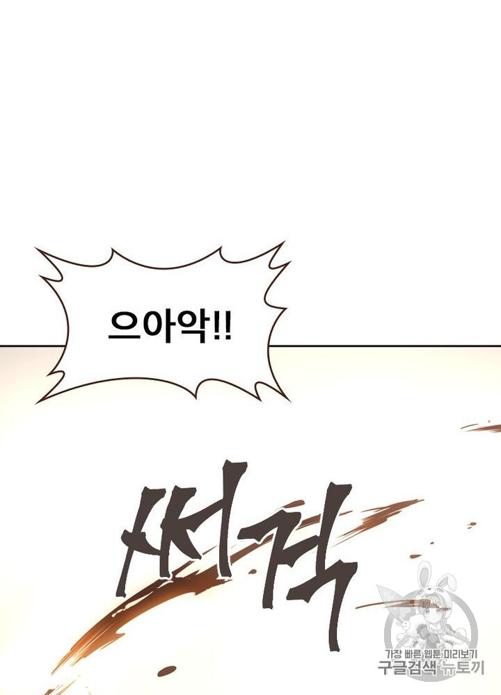 Life and Death: The Awakening Ch.49 p36