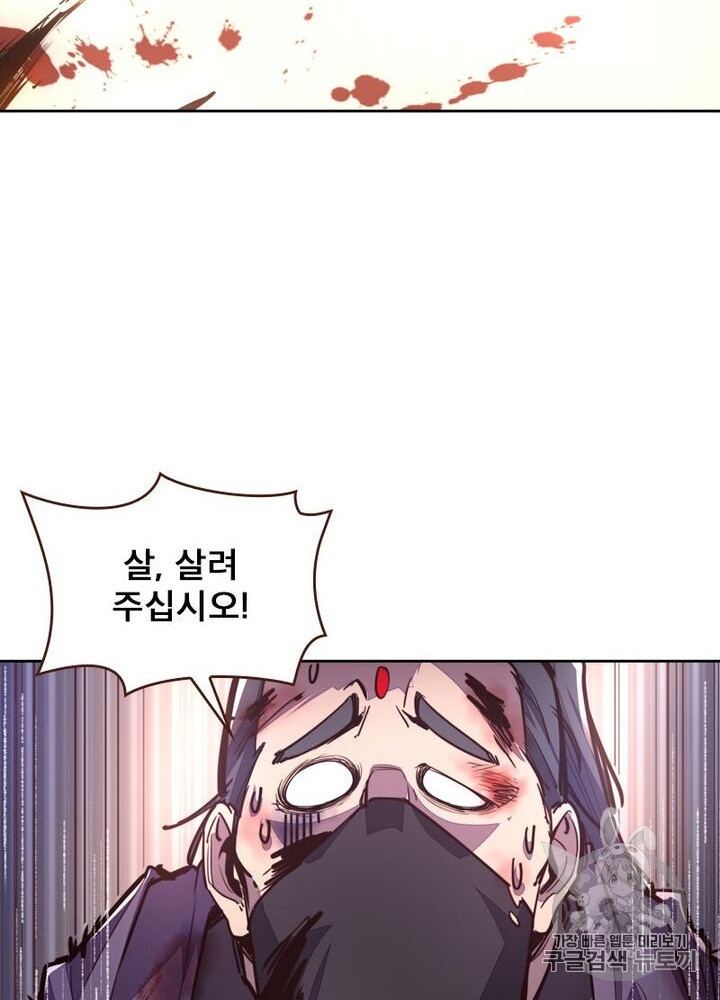 Life and Death: The Awakening Ch.49 p37